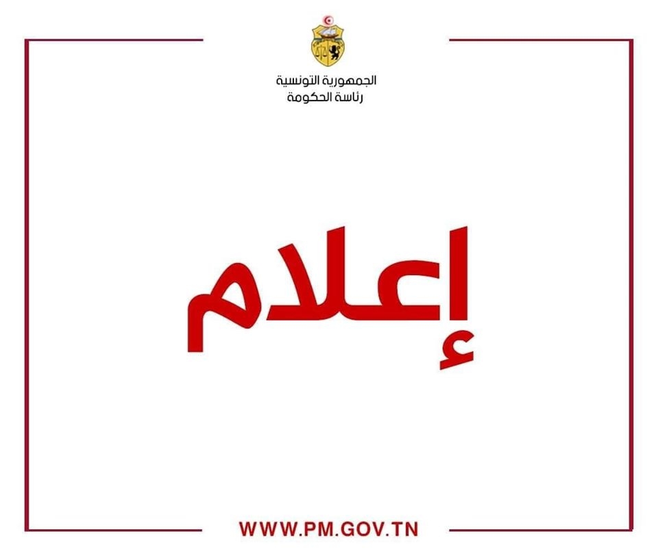 رئيس الحكومة يتوجه اليوم السبت 21 مارس 2020 على الساعة الثامنة مساءً بكلمة إلى الشعب التونسي