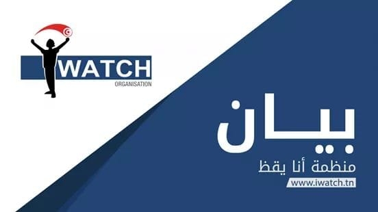 بيان انا يقظ في ما يعرف بقضية السيد نبيل القروي