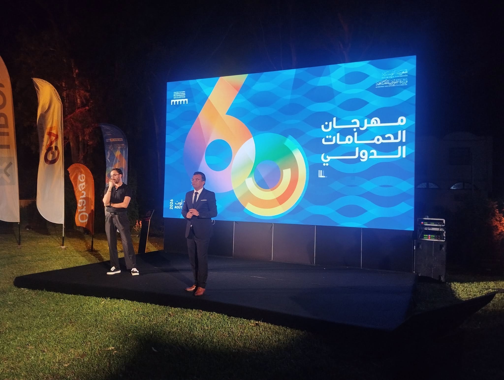 الدورة 60 لمهرجان الحمامات الدولي من 11 جويلية إلى 13 أوت 2026 "ذاكرة تعيش"