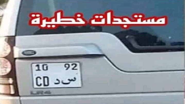 اخر اخبار المرأة وصاحب السيارة الدبلوماسية التي ألقت بطفلة في الطريق