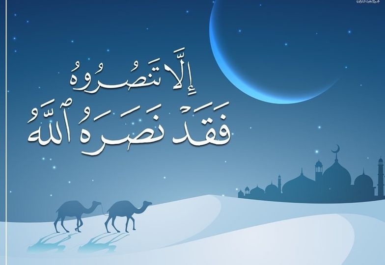 الهجرة النبوية وصناعة الأمل