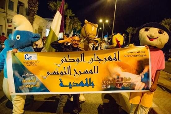 الدورة الأولى للمهرجان الوطني للمسرح التونسي بالمهدية