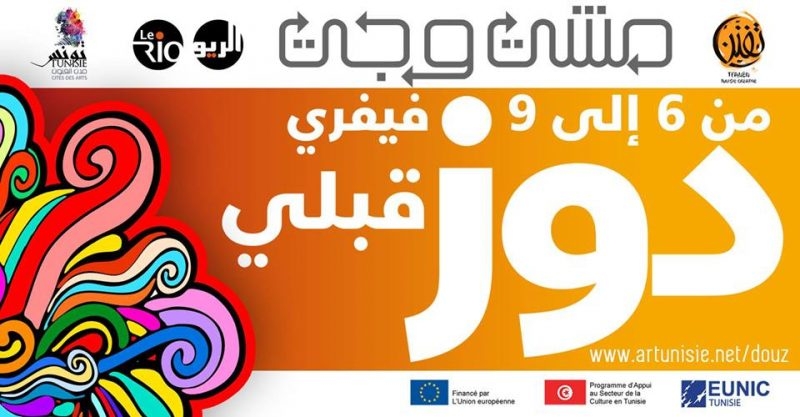 مشي و جي ـ مشي و جي دوز