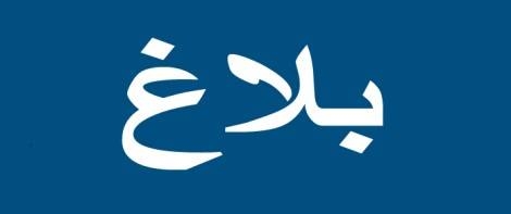 انشاء حزب جديد
