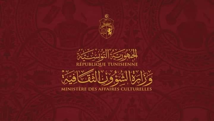 فتح باب الترشح للمشاركة في فعاليات مهرجان الحمامات الدولي - الدورة 57 لسنة 2023