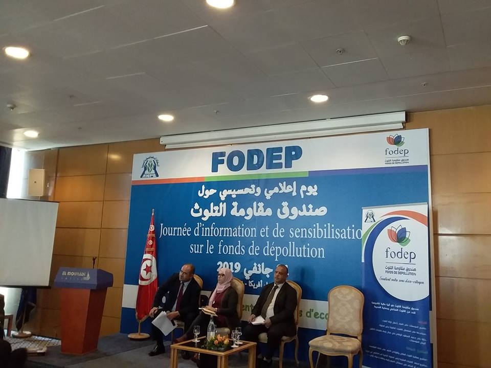 صندوق مقاومة التلوث