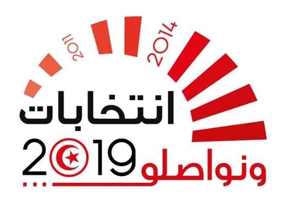 التمديد في عملية تسجيل الناخبين للانتخابات التشريعية والرئاسية 2019 داخل تونس وخارجها إلى غاية يوم 15 جوان 2019
