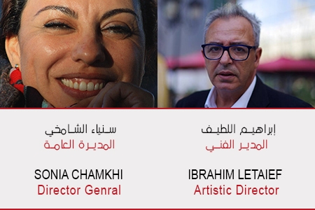 الدورة 33 لأيام قرطاج السينمائية من 29 أكتوبر إلى 05 نوفمبر 2022
