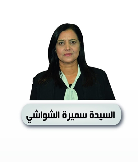 النتائج النهائية لإنتخاب نائب أول لرئيس مجلس نواب الشعب :