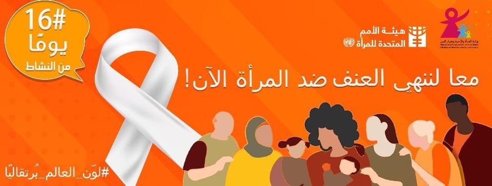 اثرتعرض سيدة للعنف الشديد من طرف زوجها بولاية أريانة، وزارةالأسرة والمرأة والطفولة وكبار السنّ تتدخل
