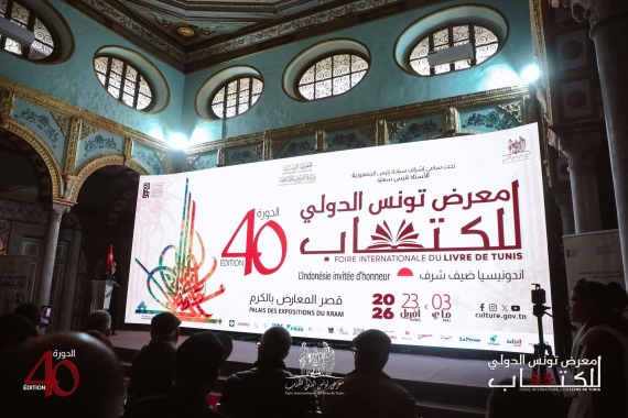 قريبا معرض تونس الدولي للكتاب في نسخته الأربعين