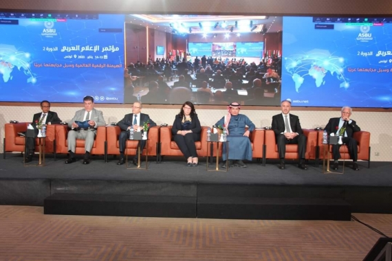 " الهيمنة الرقمية العالمية وسبل مجابهتها عربيا " .