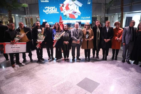 انطلاق  فعاليات الدورة الرابعة من المعرض الوطني للكتاب التونسي تحت شعار " الكتاب بيتنا"