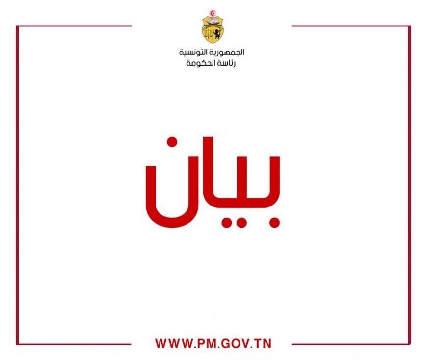 بيان مجلس الوزراء