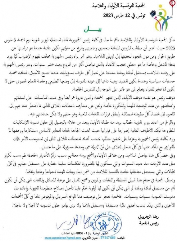 التلاميذ والأولياء والمجتمع برمته يواصلون معاناتهم بسبب تراكم الأضرار الحاصلة لهم بسب تكرارازمة التعليم  منذ عديد السنوات