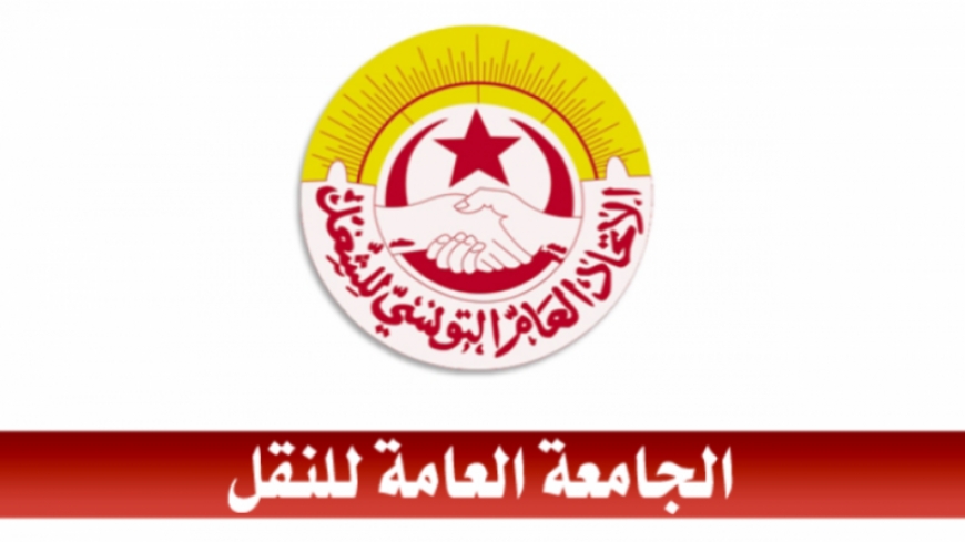 اتحاد الشغل:تنفيذ إضراب عام قطاعي في النقل البري للمسافرين أيّام 30 و31 جويلية و1 أوت 2025