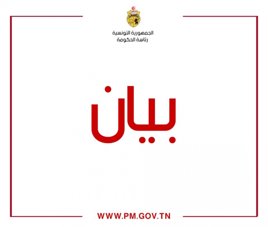 إجراءات جديدة تهم التونسيين العائدين من الخارج والسياح القادمين إلى تونس