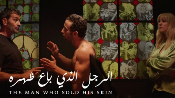 ''الرجل الذي باع ظهره'' يُتوّج بجائزة أفضل فيلم في مهرجان ''مالمو''