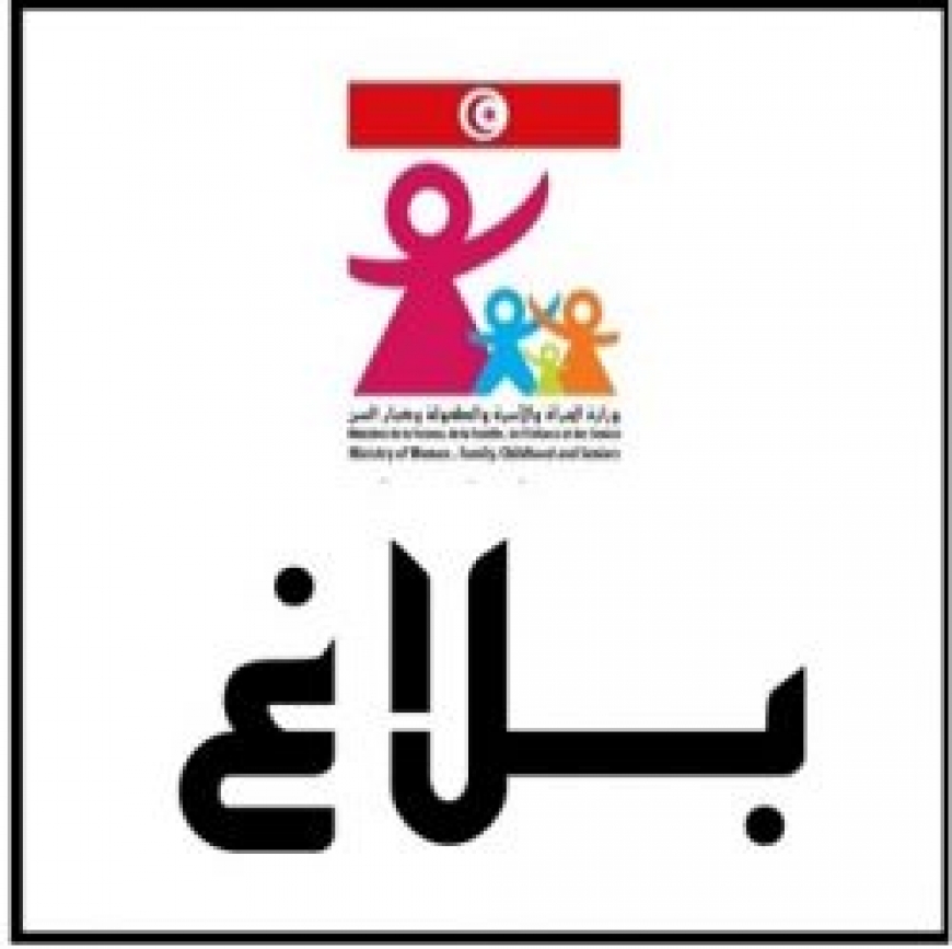 جملة من الإجراءات الإستثنائية والظرفية لمرافقة محاضن ورياض الأطفال