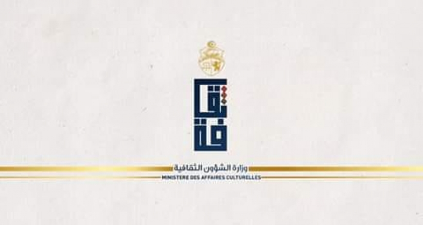 تعيينات جديدة بوزارة الثقافة